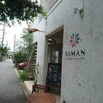 サマン - 
