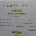 薬膳かふぇ 然 - 