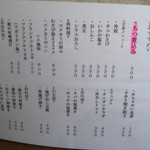 家庭料理居酒屋 よってって - 夜の