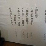 家庭料理居酒屋 よってって - あま～い卵焼き(350円)だって……