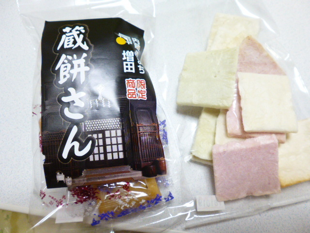 佐忠商店 - 十文字（和菓子）の写真