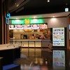 ペッパーランチ イオンモール新小松店