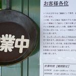 味のレストラン えびすや - 外観