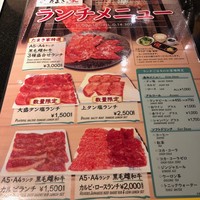 焼肉 たまき家 - 