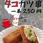 神割 - 食べ歩きに最適！海を見ながら味わえる