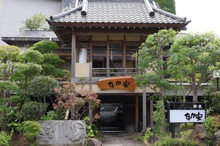 Nakayasu - 