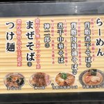 セアブラノ神 壬生本店 - 