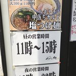 セアブラノ神 壬生本店 - 