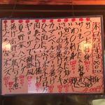 居酒屋 金太郎 - 