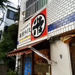 Shinohara Raisu - 店の外観