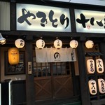 Yakitori Juuhachiban - 