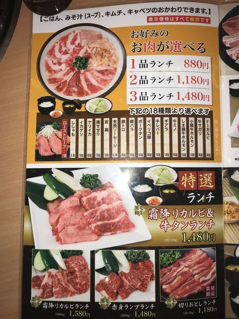らんち By かっちゃん ウエスト 飯塚店 飯塚 焼肉 食べログ らんち By かっちゃん ウエスト 飯塚店 飯塚 焼肉 食べログ