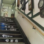 昔ながらの喫茶店 友路有　 - 