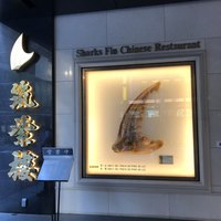 筑紫樓 銀座店 - 