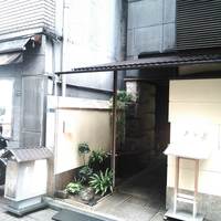 銀座 久兵衛 銀座本店 - 