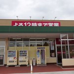 フードスクエアカスミ - 