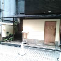 銀座 久兵衛 銀座本店 - 