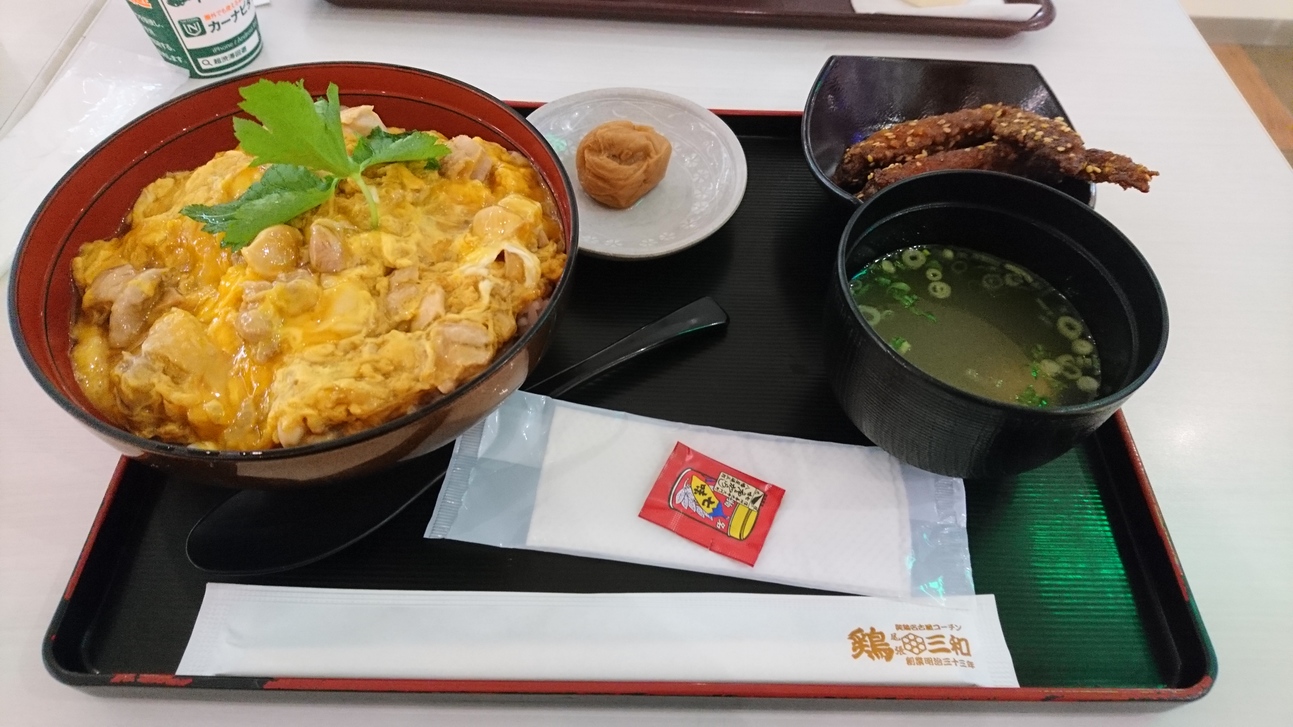 鶏三和 ネオパーサ浜松店 name=