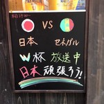 八戒酒場 - 