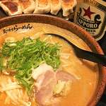 炙り味噌らーめん 麺匠 真武咲弥  - 