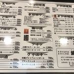 魚真 - メニュー