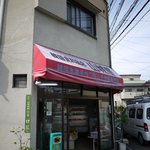 韓国食料品店山城屋 - 外観