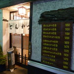 焼とんかつ たいら - 