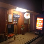 Takiya - 新井薬師前駅の北側
