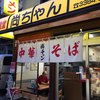 尚チャンラーメン