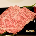 和牛肉割烹 格之進 82 - サーロイン