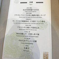 礼華　青鸞居 - 