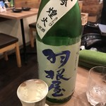 Sumibiyaki Kemuri - 羽根屋 煌火 生原酒