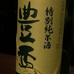 創作田舎料理 酒膳 - 