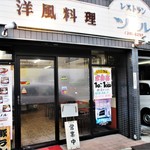 Tsuru - 店舗の入り口。　　　　　2018.06.26