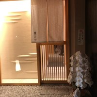 鮨 つぼみ - 