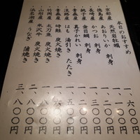 日本料理 丸しま - 