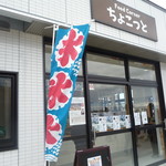 cafeいおり - 