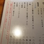 ラーメン巌哲 - 