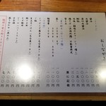 ラーメン巌哲 - 