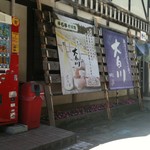 そば処 平石亭 - １階の外観