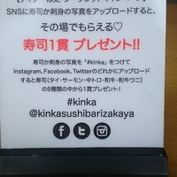 KINKA sushi bar izakaya 渋谷 - 