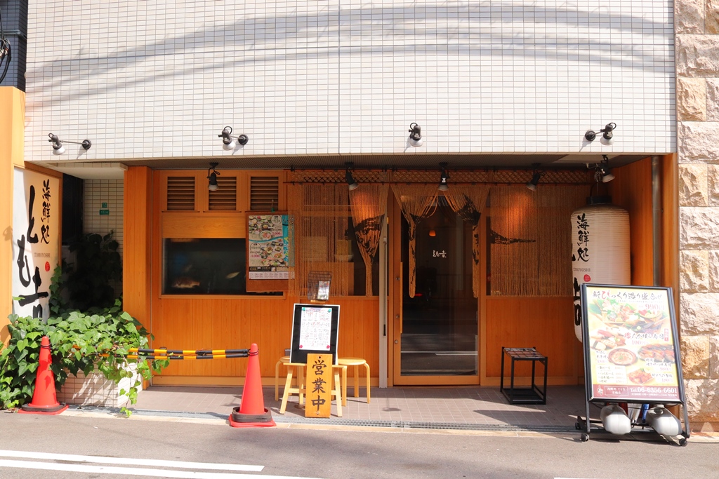 写真 : 海鮮処 とも吉 京橋店 （トモヨシ） - 京橋/居酒屋 | 食べログ