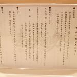 麦と麺助 - 20180620料理紹介１