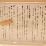 麦と麺助 - 20180620料理紹介２