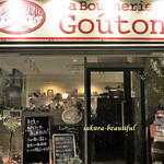 ラ　ブーシュリー　グートン - 