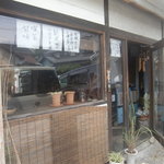 アイタル食堂 organic cafe&dining - 