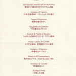 Shin Harada - Menu Aromafresca～2011/2