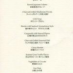 Shin Harada - Menu Stagionale～2010/11