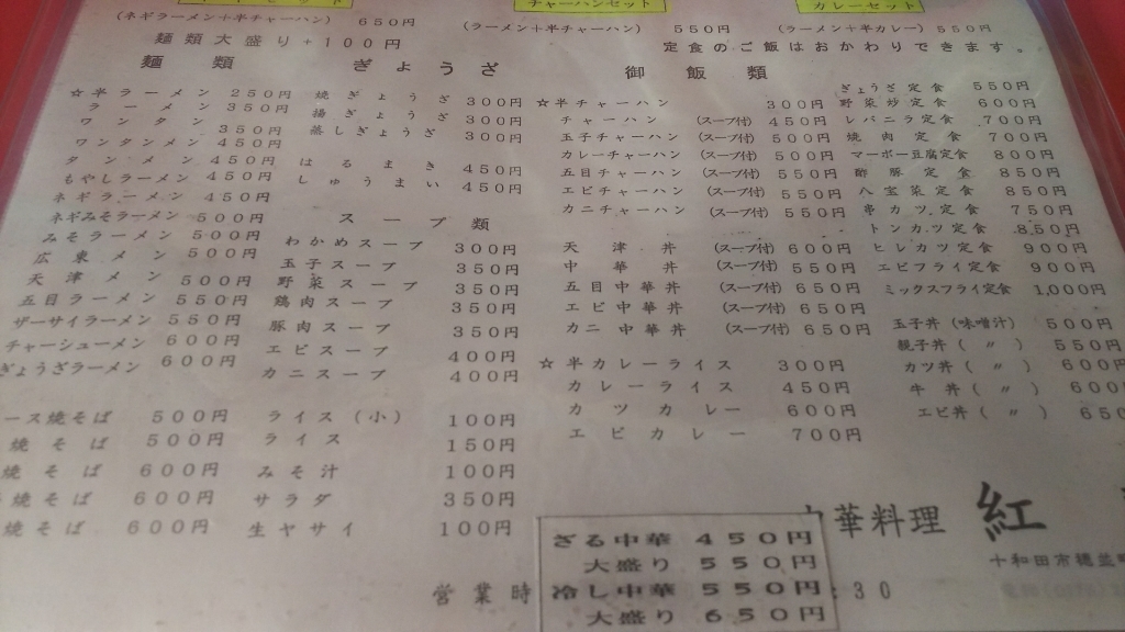 紅蘭 name=