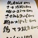 食菜工房 飯や - 